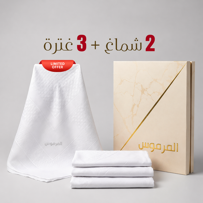 عرض توفير المرموس